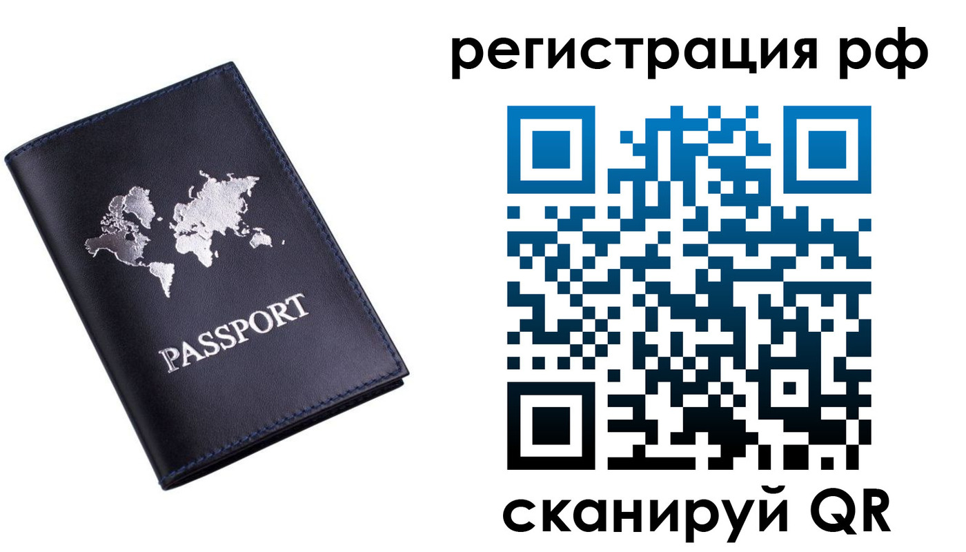 прописка ребенка в Чехове
