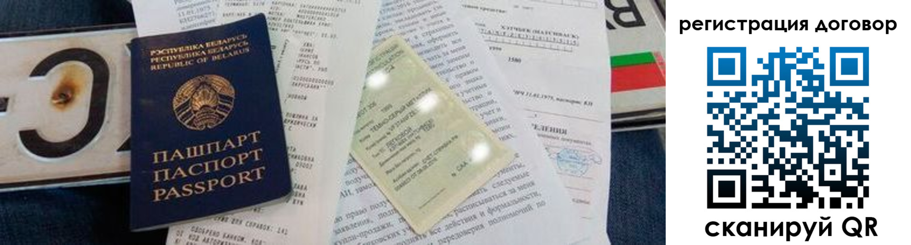 прописка регистрация в Чехове