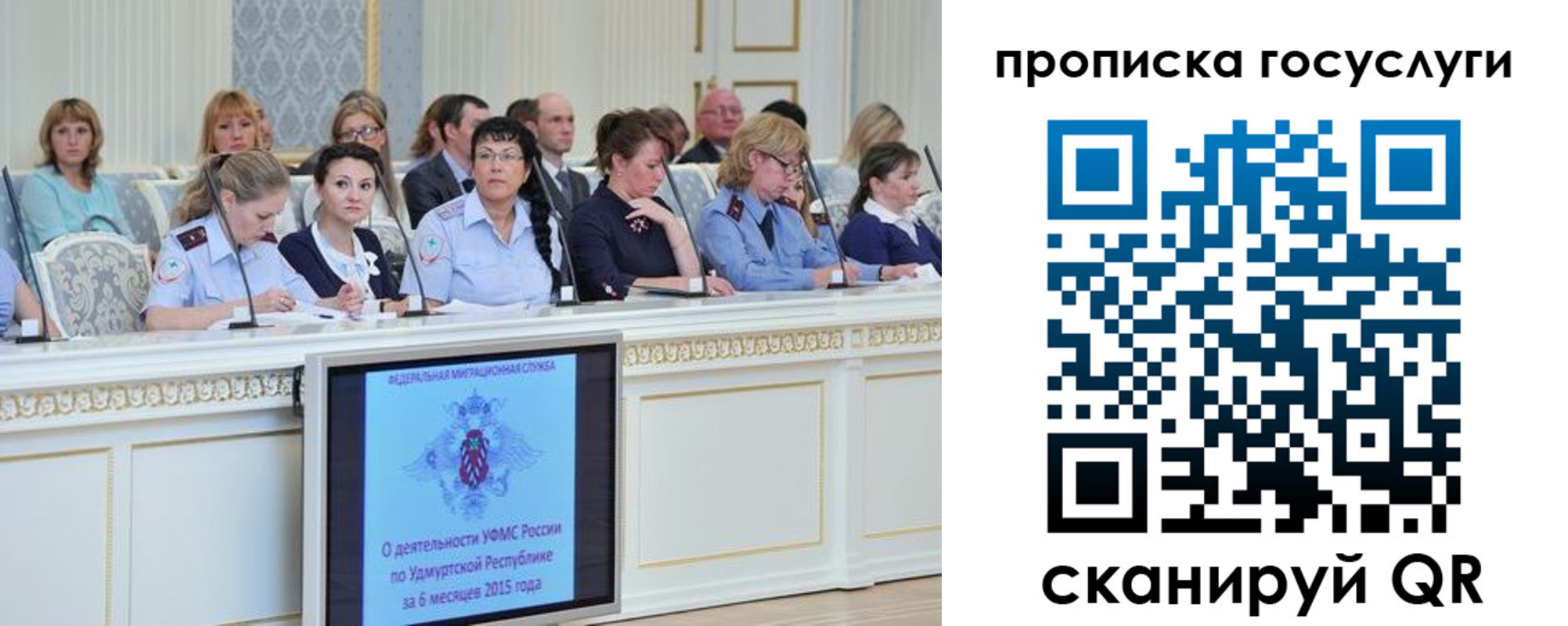 прописка 2025 в Чехове