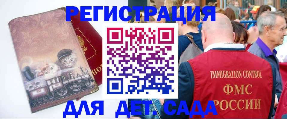 временная регистрация купить в Чехове