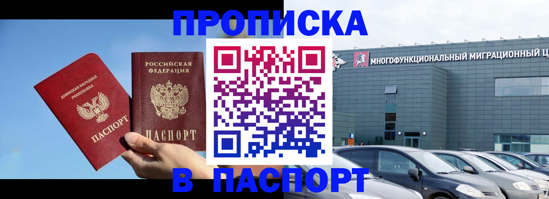 пропишу в квартире в Чехове